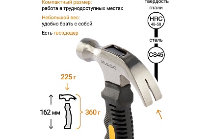 Укороченный молоток-гвоздодер с фибергласовой рукояткой RAGE by VIRA, 225г 900032