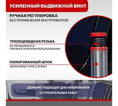 Гидравлический бутылочный домкрат Rexant 12т 80-0614
