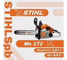 Бензопила Stihl MS 172 14&quot; 3/8&quot; Picco 1,3 мм (без чехла) 11480113030k