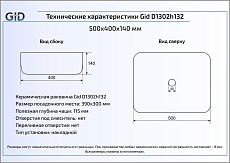 Раковина Gid LuxeLine D1302h132 50 см белый/бледно-золотой