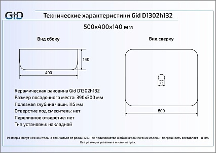 Раковина Gid LuxeLine D1302h132 50 см белый/бледно-золотой