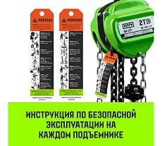 Ручная цепная таль HITCH CH100, 1 т, 3 м SZ060878