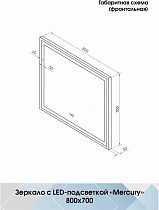 Зеркало Континент Mercury Led 80x70 см с подсветкой, антипар ЗЛП2522