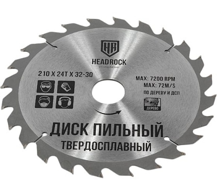 Диск пильный по дереву 210x32/30 мм, 24Т HEADROCK 697-010-210243230