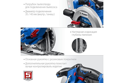 Бесщеточная циркулярная пила Зубр Профессионал 20В CPB-190