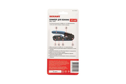 Кримпер Rexant HT-668 для обжима 8P8C/6P6C 12-3450-4