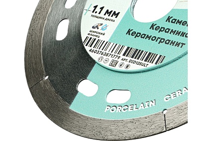 Диск алмазный по керамограниту ультратонкий SPLINTER 125x8x1.1x22.23 мм Diamond Industrial DID125ULT