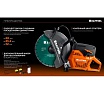 Бензорез по металлу (рельсорез) Kraftool 3700 Вт, 400 мм, без диска K760-16