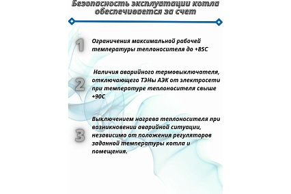 Электрический котел Интоис Комфорт МК 4 кВт INTOIS 165