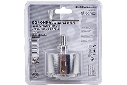 Коронка алмазная по керамике и кафелю с центрирующим сверлом (65 мм) TRIO-DIAMOND 400065