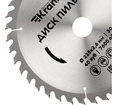 Диск пильный по дереву 235x30 мм, 40 зубьев Kranz KR-92-0124