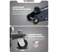 Подкатной гидравлический домкрат в кейсе Forsage F-TH22501 без фиксации 2,5т 48275