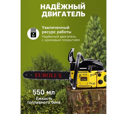 Бензопила Eurolux GS-4516 70/6/7
