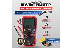 Профессиональный мультиметр UNI-T ut61d+ 13-0093