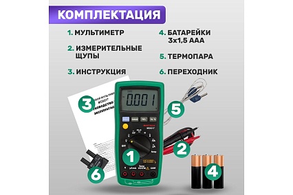 Цифровой мультиметр Mastech MS8217 M138