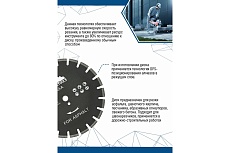 Диск алмазный по асфальту 350 мм Vertextools май.41