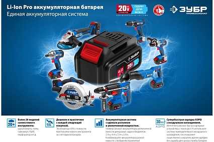 Аккумуляторная батарея Зубр Профессионал 20В, Li-Ion, 2Ач, тип T7 ST7-20-2