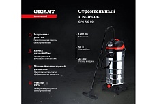 Строительный пылесос Gigant 1400 Вт, объем бака 50 л, GPS-VC-50