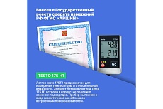 Двухканальный логгер данных температуры и влажности Testo 175 H1 0572 1754