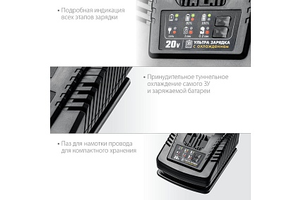 Зарядное устройство для Li-Ion АКБ Зубр Профессионал 20В, 6А, тип T7 RT7-20-6