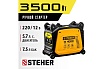 Инверторный генератор Steher 3500 Вт GI-4000