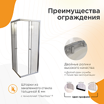 Душевой уголок Радомир Берген SQ 90x90 прозрачный, профиль белый 1-09-1-0-0-3470