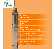Насос скважинный винтовой Oasis making everywhere SV-40/115