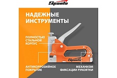Набор Sparta степлер мебельный регулируемый, скобы 500 шт, рулетка 2 м, тип скобы 53, 6-14 мм 42003