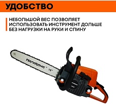 Бензопила Hanakawa H945 945H