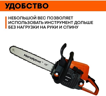 Бензопила Hanakawa H945 945H