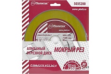 Диск отрезной алмазный сплошной, влажный рез, 200х32/25.4х22.2х2.4 мм Политех 5035200