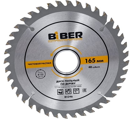 Диск пильный 165x30-20-16 z40, чистый рез (10/50) Biber 85246 тов-123358