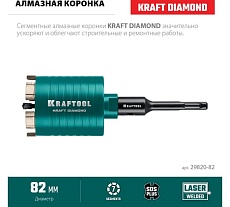 Алмазная коронка для подрозетников Kraftool Diamond 82 мм 29820-82