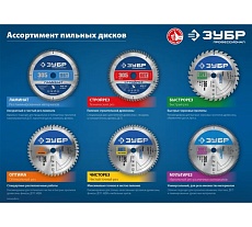 Пильный диск по ламинату Зубр Ламинат 160х20 мм, 56Т 36930-160-20-56