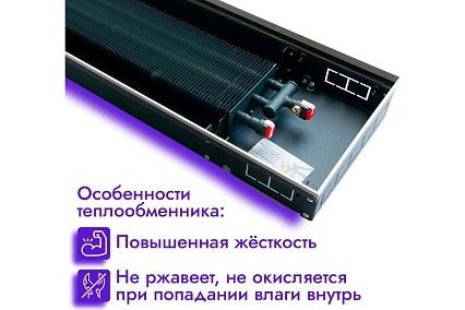 Встраиваемый внутрипольный конвектор Techno Power KVZ 150-105-3800 RH04000550