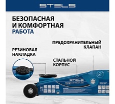 Гидравлический подкатной домкрат Stels QUICK LIFT 3 т, 130-465 мм, проф 51133