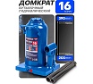 Гидравлический бутылочный домкрат Forsage 16т, F-T91604(DS)(57368)
