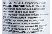 Спрей антипригарный Distac Weld 400 мл SILICONI 100532445