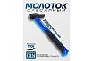 Молоток слесарный Forsage 110г F-TF7118(58361)