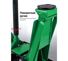 Домкрат Rockforce подкатной гидравлический 5т (h min-90мм, h max-550мм) RF-TR50001 /JP/(58127)