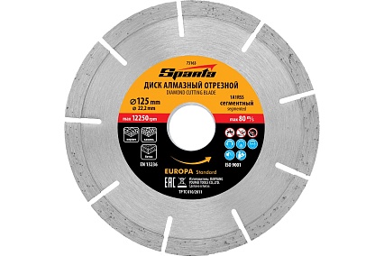 Диск алмазный отрезной сегментный EUROPA Standard 125x22.2 мм Sparta 73163