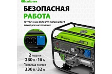 Бензиновый генератор Сибртех БС-8000, 6,6 кВт, 230В, 4-х такт., 25 л, ручной стартер 94547