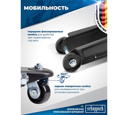 Домкрат подкатной гидравлический Scheppach 2.5т h min 90мм, h max 400мм в кейсе Sch-T830031DS(58997)