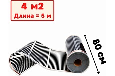 Пленочный электрический теплый пол ТеплоСофт 5 метров ширина 80 см Qterm80 5метров