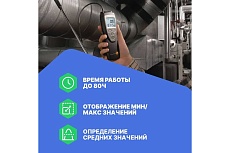 Анемометр Testo 416 с крыльчаткой 0560 4160