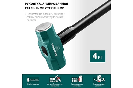 Кувалда со стальной удлинённой обрезиненной рукояткой Kraftool Steel force 4 кг 2009-4