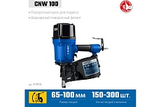 Пневматический нейлер для барабанных гвоздей Зубр Профессионал CNW-100 31915