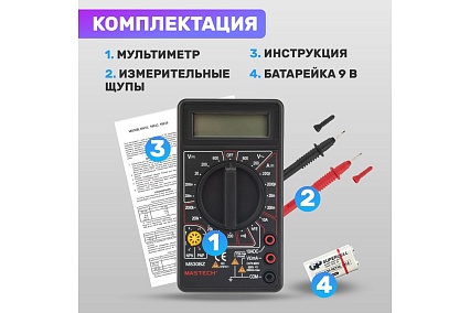 Портативный мультиметр Mastech M830BZ 13-2002