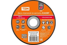 Диск отрезной по металлу серия Рубин A36SBF 125x2.5x22.2 мм, тип 41 TDM SQ1070-0109