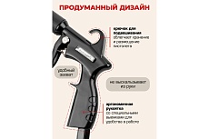 Пистолет пневматический для чистки салона автомобиля Forcekraft FK-203828(57635)